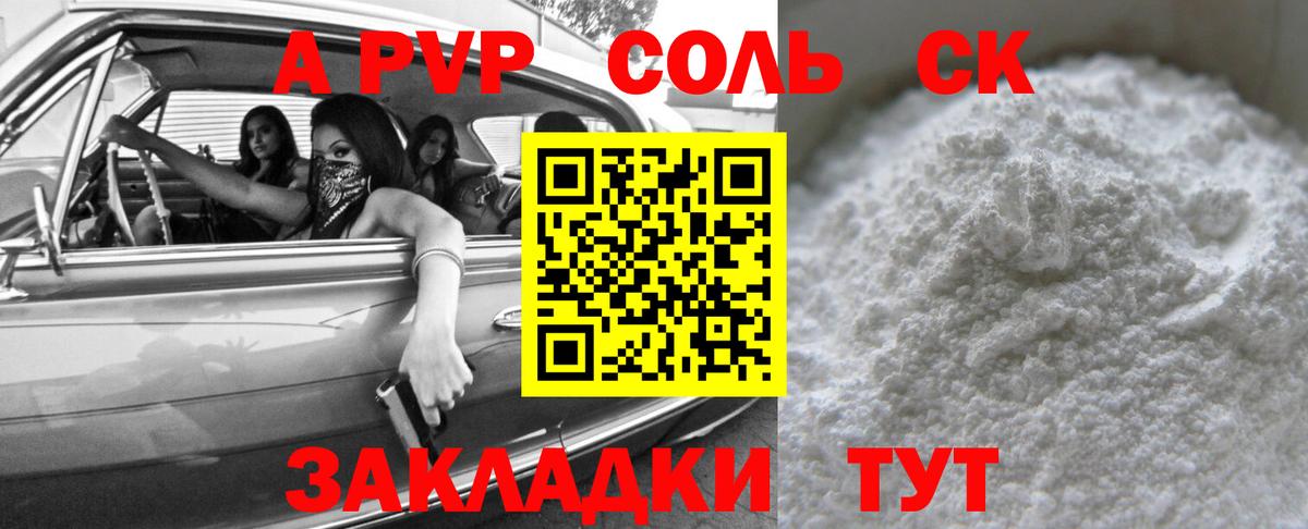 A-PVP СК  Вход с VPN  Находка 