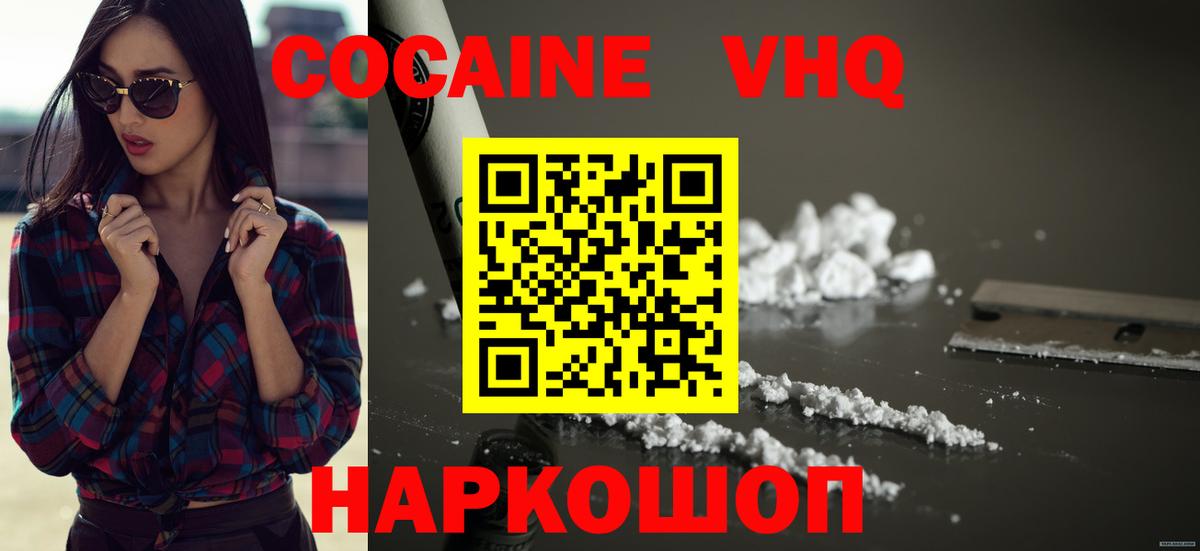 Кокаин Fish Scale Находка