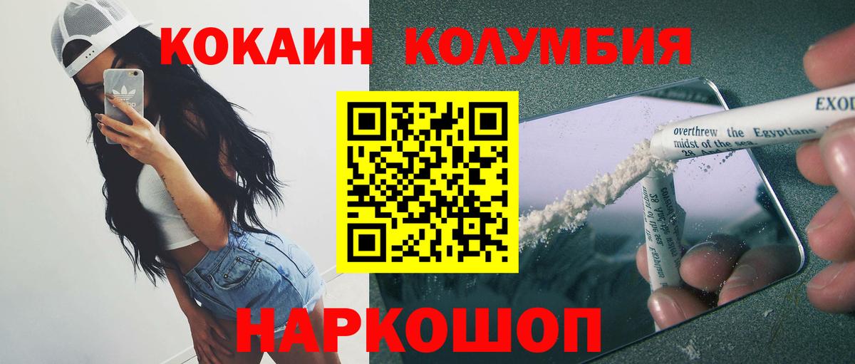 Находка  COCAIN Fish Scale  Вход с VPN  Cocaine  COCAIN Боливия 