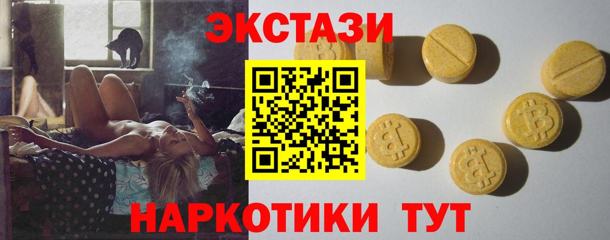 Ecstasy Дубай Находка