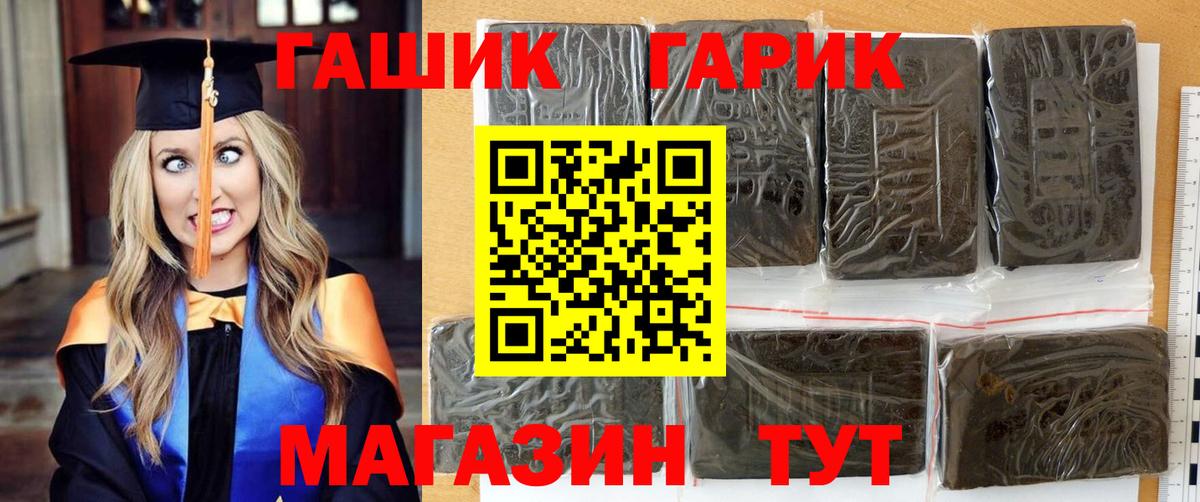 ГАШИШ индика сатива  Вход с VPN  ГАШ  ГАШИШ VHQ  Находка 