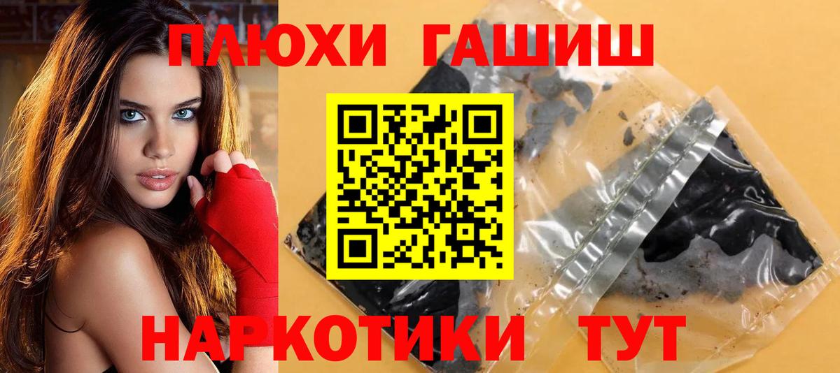 ГАШ ice o lator Находка