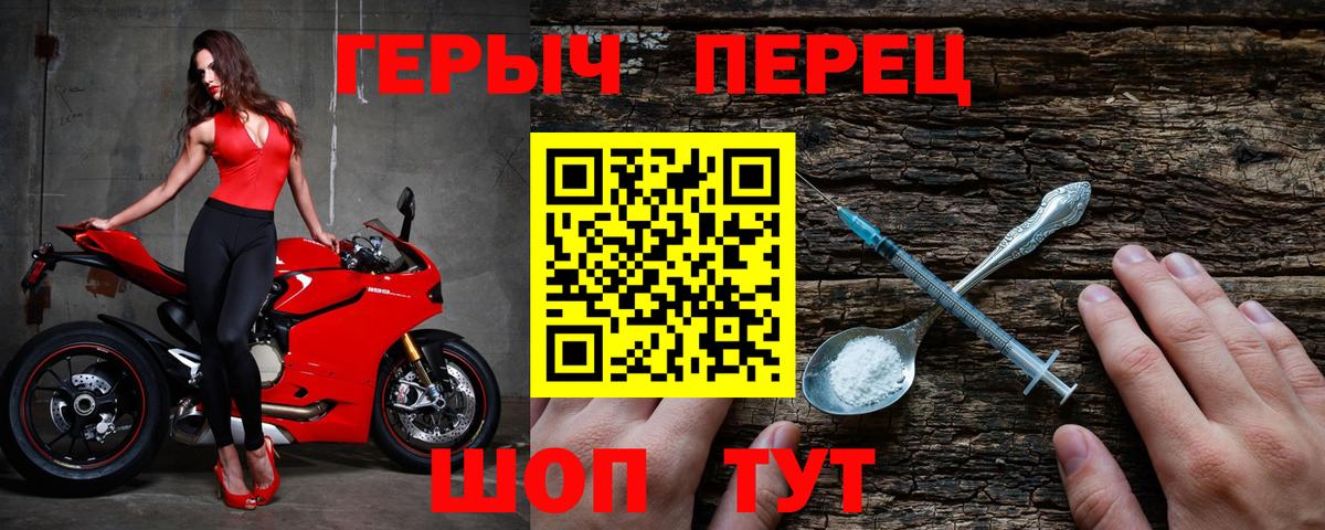 Героин гречка  Вход с VPN  Находка 