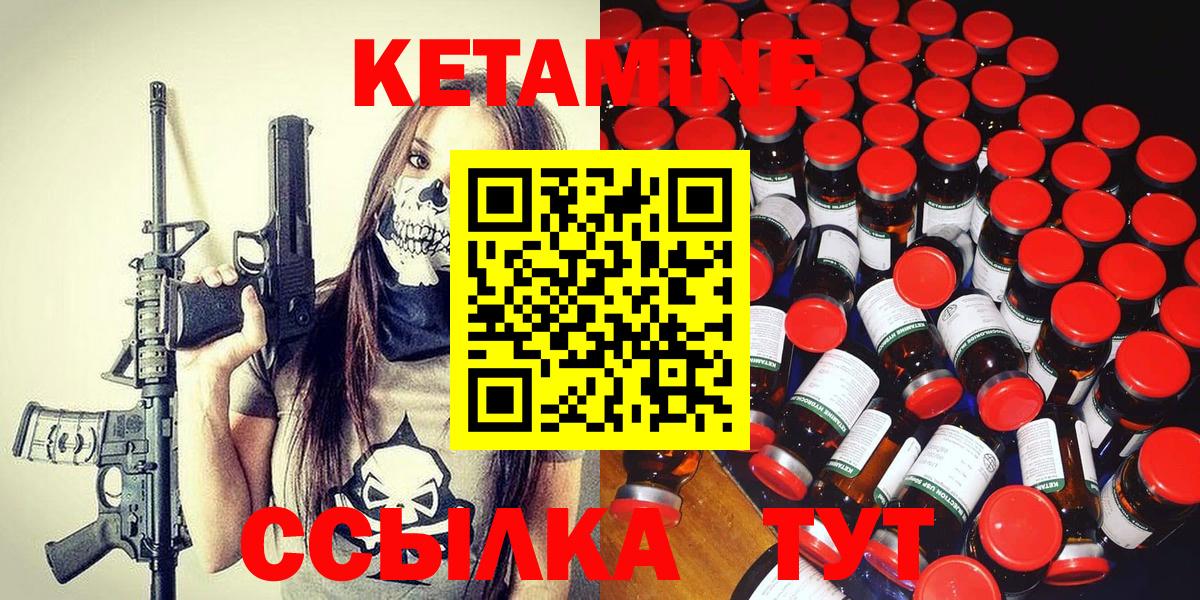 Находка  Кетамин VHQ  Вход с VPN 