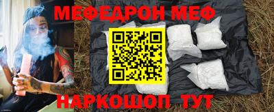 меф VHQ Ирбит
