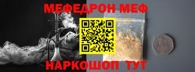 меф VHQ Ирбит