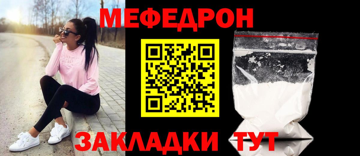 МЕФ мяу мяу  МЯУ-МЯУ 4 MMC  Находка  МЯУ-МЯУ  Вход с VPN 
