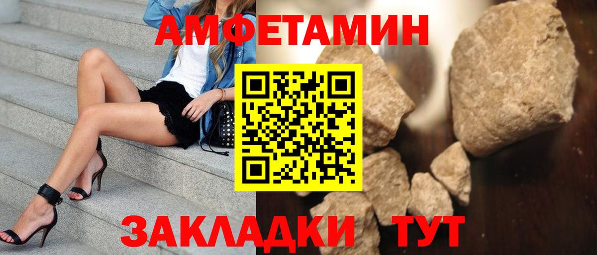 Метамфетамин пудра Находка