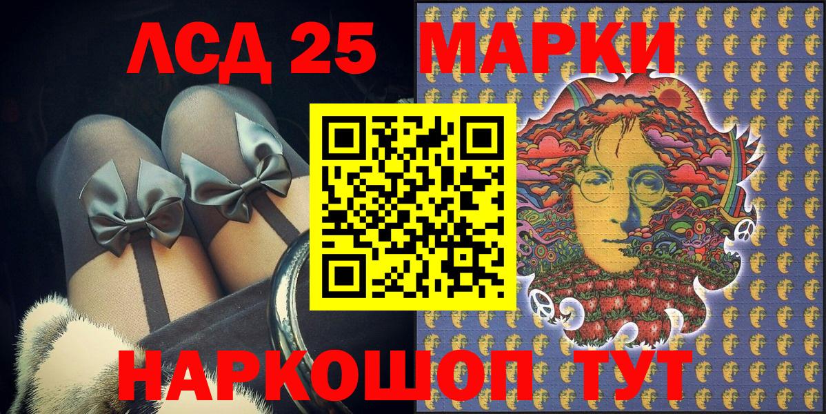 Марки 25I-NBOMe 1,8мг  Вход с VPN  Марки 25I-NBOMe  Находка 
