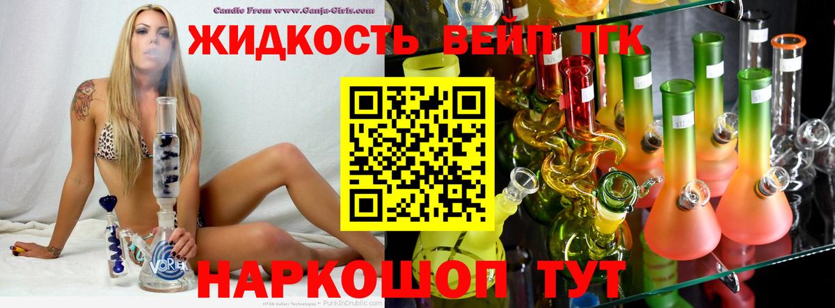 Дистиллят ТГК Wax Находка