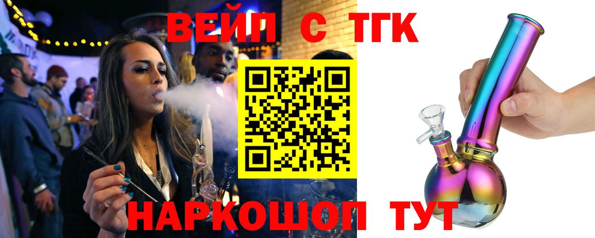 Находка  ТГК гашишное масло  Вход с VPN 